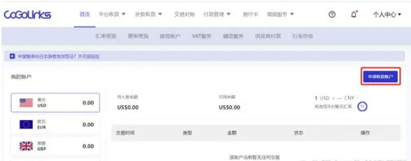 Kaufland卖家跨境收款账号如何绑？账号绑定教程详解！