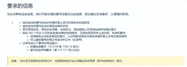 亚马逊美国站哪些产品不能卖？这三类产品将被下架！