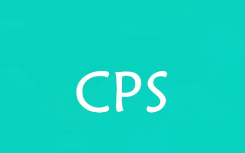cps联盟是什么意思 ？解析cps联盟有哪些组成部分