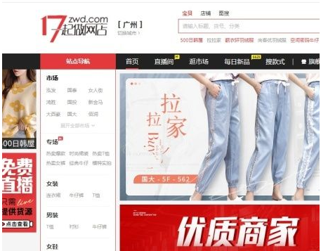 淘宝代销网站有哪些？淘宝代销货源平台排行榜