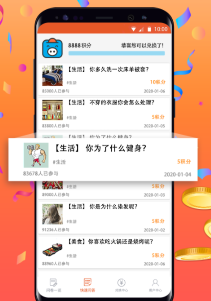 问卷调查app有哪些？好用问卷调查app推荐