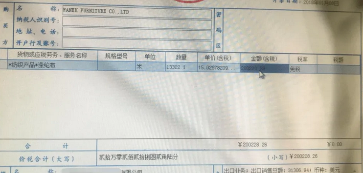 什么是出口发票？解析出口发票怎么开