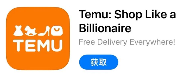 拼多多temu怎么样？和亚马逊有区别吗？