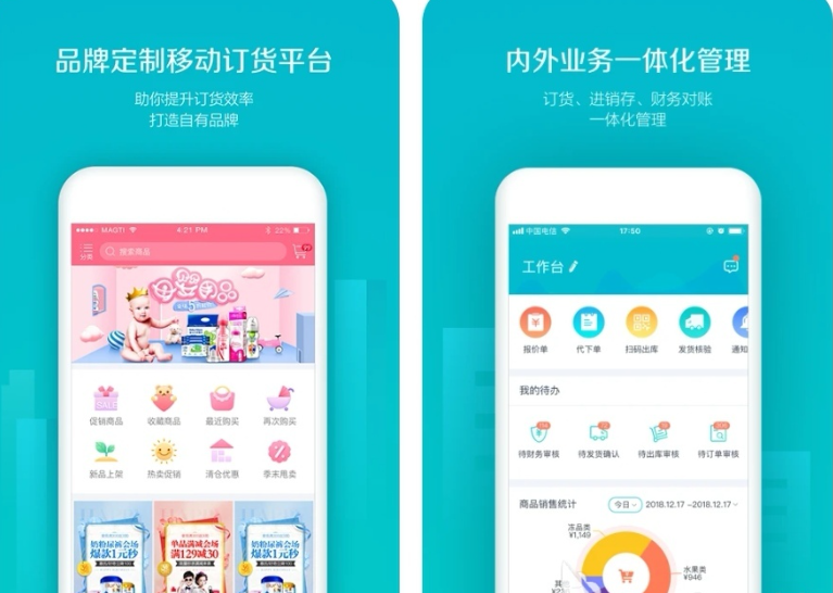 仓库管理用什么软件？十大仓库管理软件APP排行榜