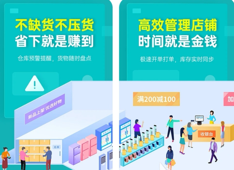 仓库管理用什么软件？十大仓库管理软件APP排行榜
