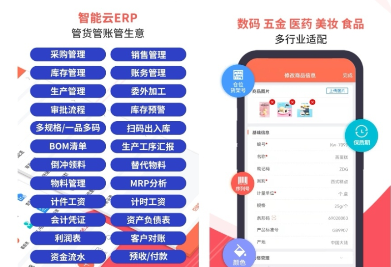 仓库管理用什么软件？十大仓库管理软件APP排行榜