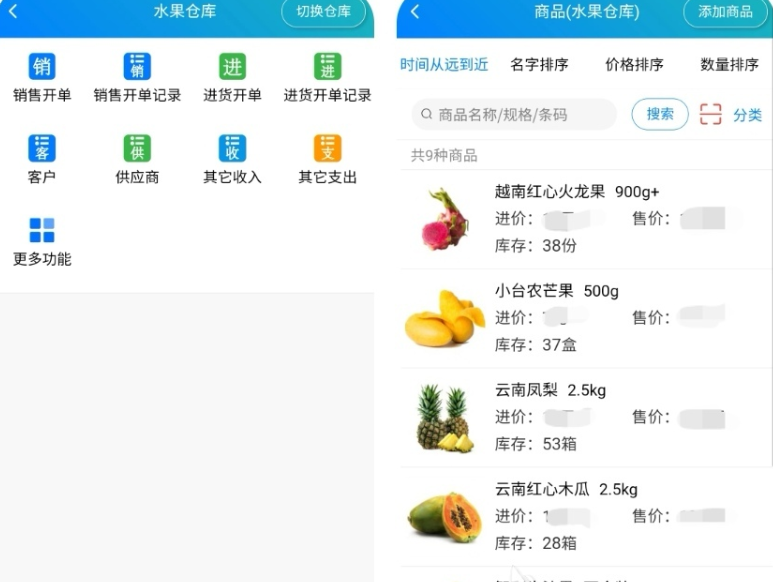 仓库管理用什么软件？十大仓库管理软件APP排行榜