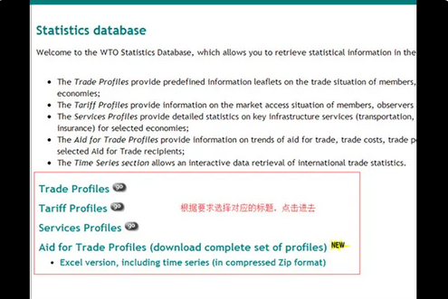 WTO官网怎么查询数据? 分享WTO查询数据步骤教程