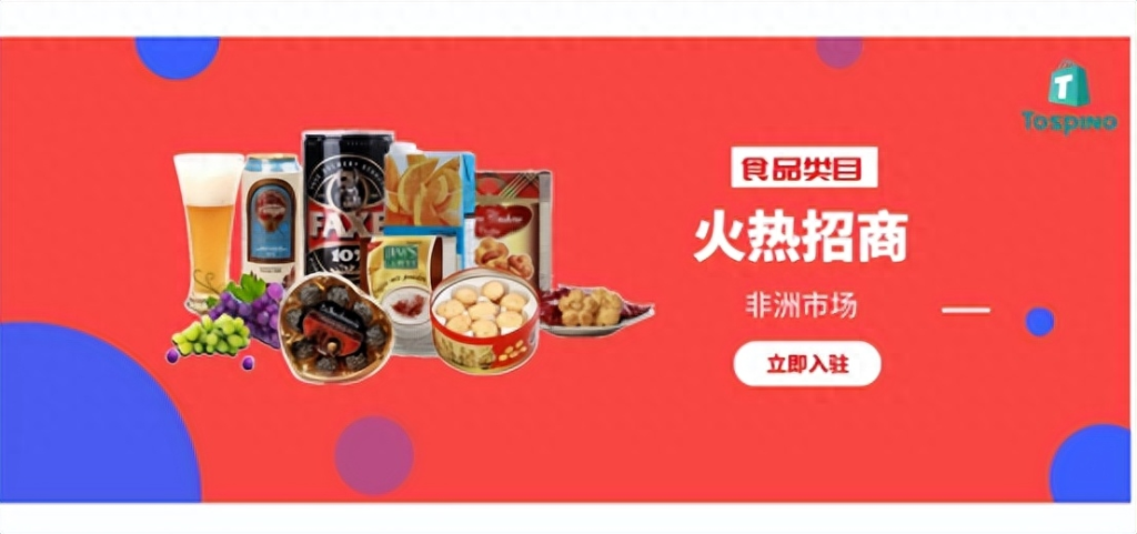 Tospino爆款详情页怎么设计？4大要素提高产品转化率！