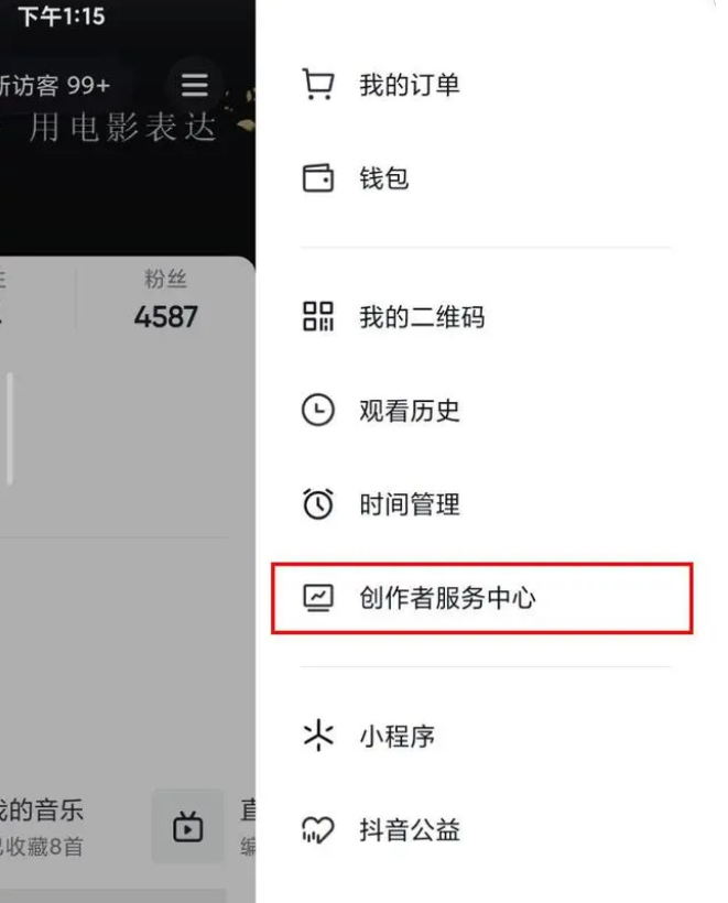 抖音橱窗怎么开通？盘点抖音橱窗带货怎么操作