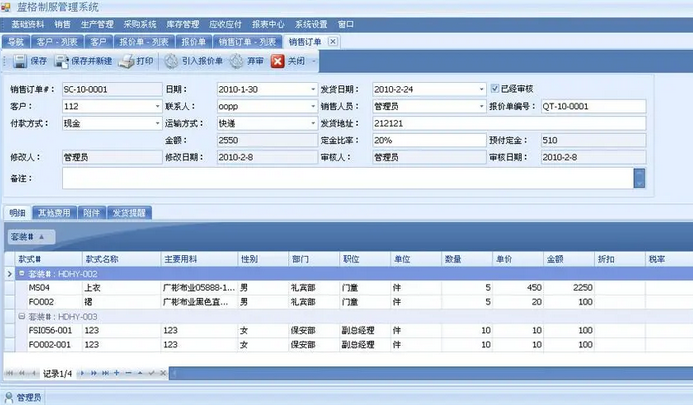 订单管理系统软件有哪些？五大系统管理软件推荐
