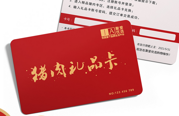 电子礼品卡怎么使用（购物省钱利器）