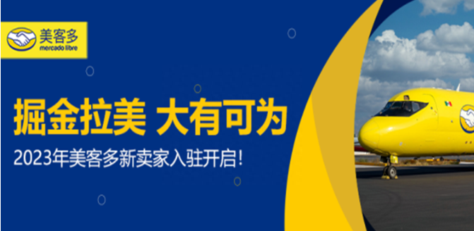 墨西哥的美客多仓库有哪些？平台仓库问题盘点！