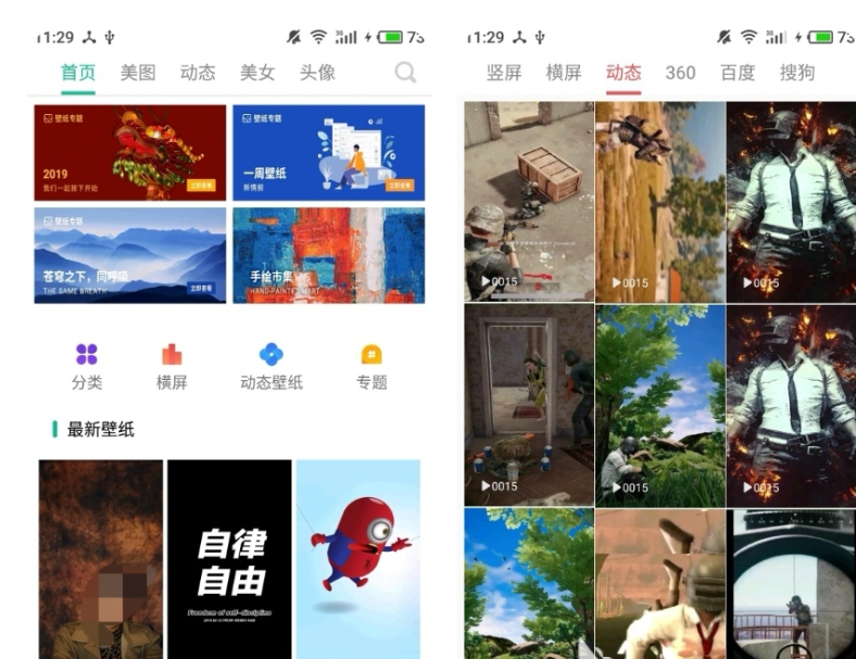 搜索图片的软件哪个好用？ 搜索图片的app排行榜