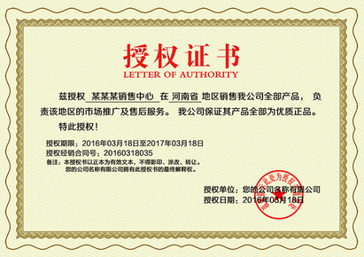如何购买商标授权书？买商标授权的手续流程介绍