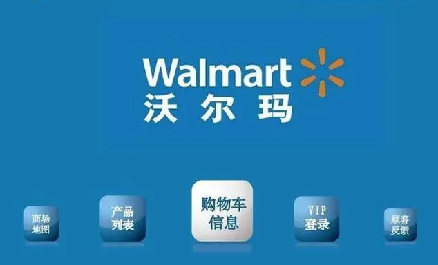沃尔玛网上购物商城是正品吗？沃尔玛平台简介介绍