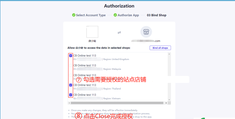 店小秘登录入口官网（TikTok店铺授权给店小秘ERP的步骤）