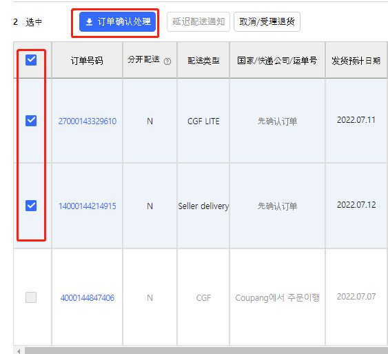Coupang出单该如何处理？提高出单率的方法！