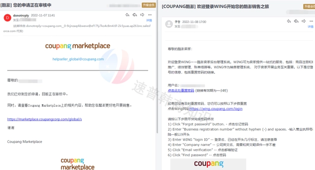 Coupang新店铺初期如何出单？有哪些方法？