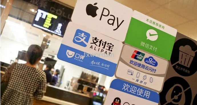 什么是第三方支付？第三方支付详解