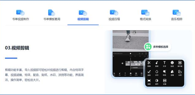 剪辑视频的软件哪个好（6款手机视频剪辑app推荐）