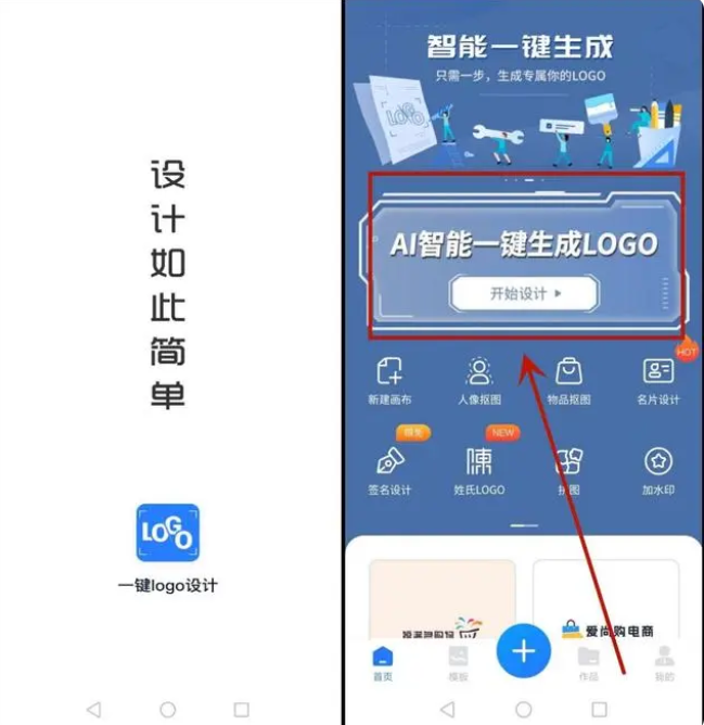 logo免费设计软件有哪些？五款制作Logo免费软件推荐