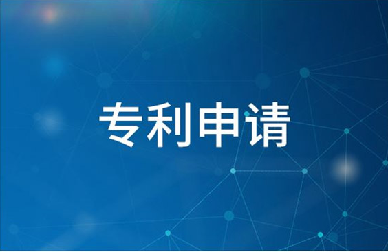 国际专利申请如何办理？国际专利申请有哪些好处？