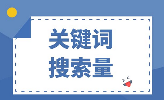 关键词是什么意思？关键词如何分类呢？