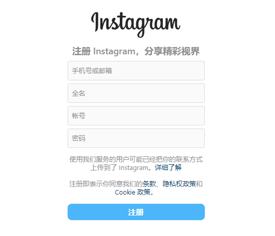 ins安卓怎么注册? instagram安卓注册教程