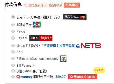 怎么在Qoo10开店？趣天店铺注册及激活流程！
