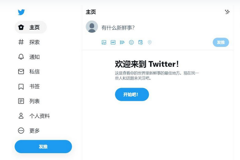 推特网页版官方入口（Twitter官网登录教程）