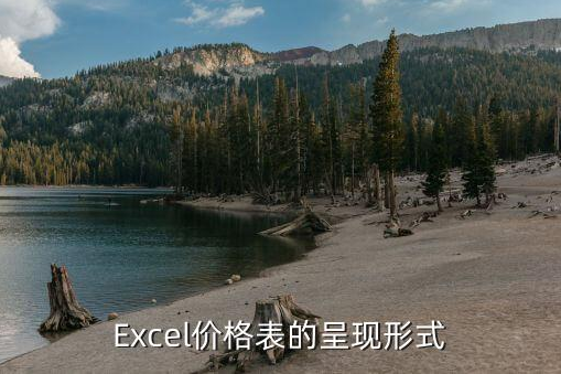 报价单怎么制作？报价单制作方法教程