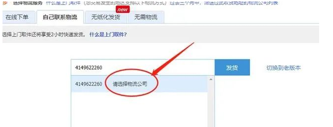 淘宝物流工具怎么设置（详细介绍淘宝物流工具的设置方法）