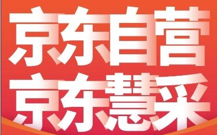 京东慧采平台分哪几种模式? 怎么入驻京东慧采?