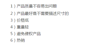 eBay如何养一个新账号？分享养号的五个方法！