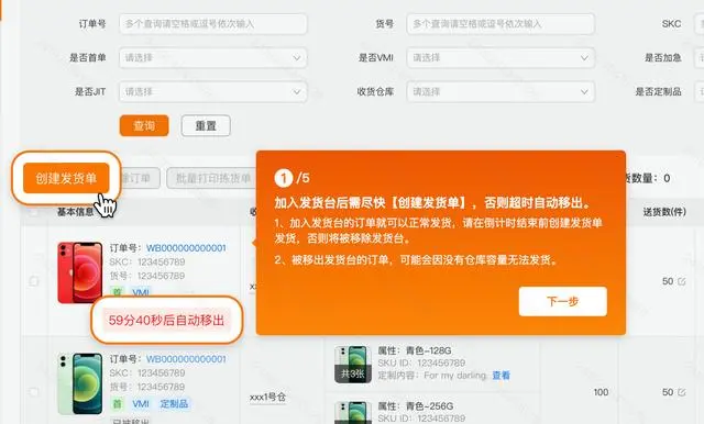 拼多多Temu怎样发货的？操作步骤与流程详解！