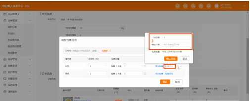 Temu跨境平台如何发货？商家最常见发货问题解答！
