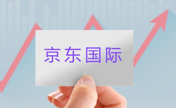 京东国际的东西是正品吗？京东国际和京东自营哪个好？