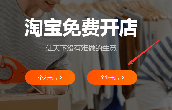如何免费开设自己的网店（推荐几个免费开店网站）