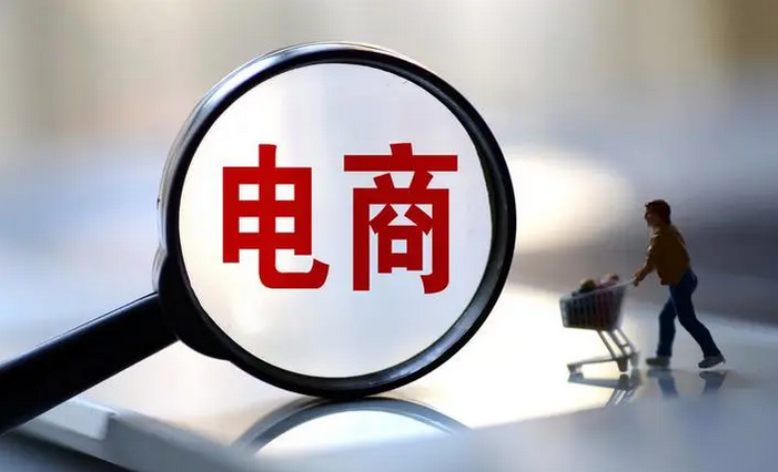 网上电商怎么做？新手做电商入门攻略