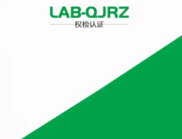 ETL认证是什么意思？计息ETL认证的意义