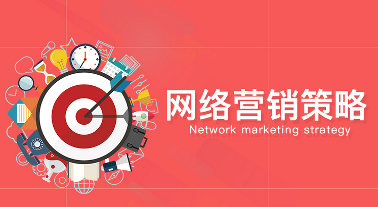 网络营销的销售技巧和方法有哪些？分享网络营销的三大方法技巧