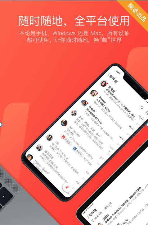 邮箱管理软件有哪些？好用邮箱管理软件推荐