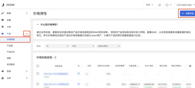 JOOM最合适的定价怎么测试？附产品定价方法