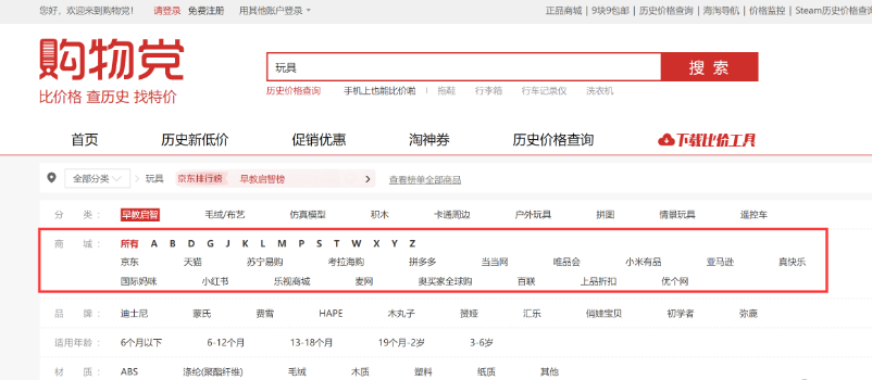 比价购物搜索引擎有哪些？（全网比价排名前三的网站推荐）