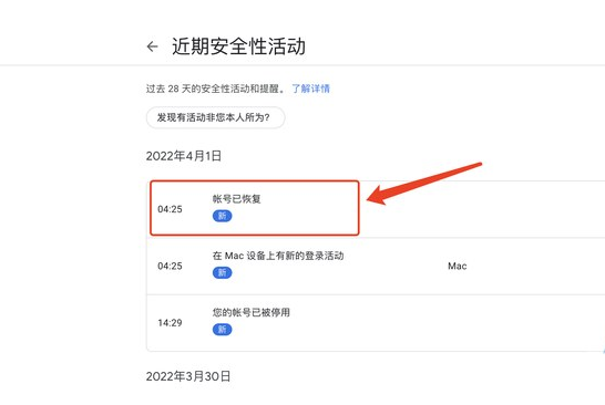 谷歌账号停用怎么申诉？（成功申诉全程分享）