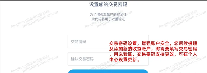 pingpong登陆流程（PingPong福贸外贸收款账户注册认证及开户教程）