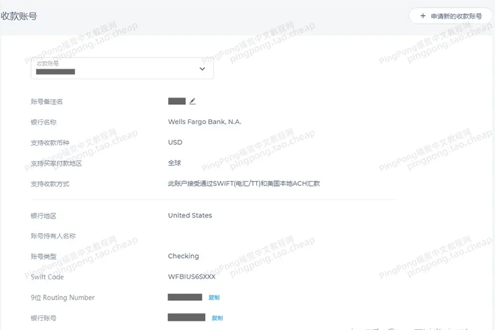 pingpong登陆流程（PingPong福贸外贸收款账户注册认证及开户教程）