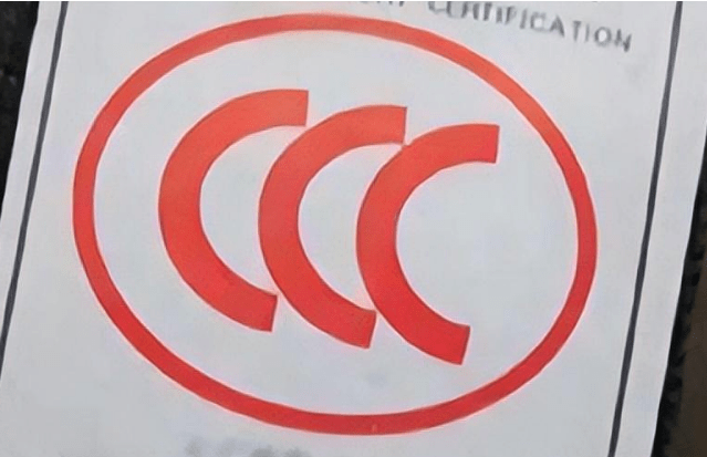 3C认证证书在哪里可以查询？3C认证证书编号查询方法介绍
