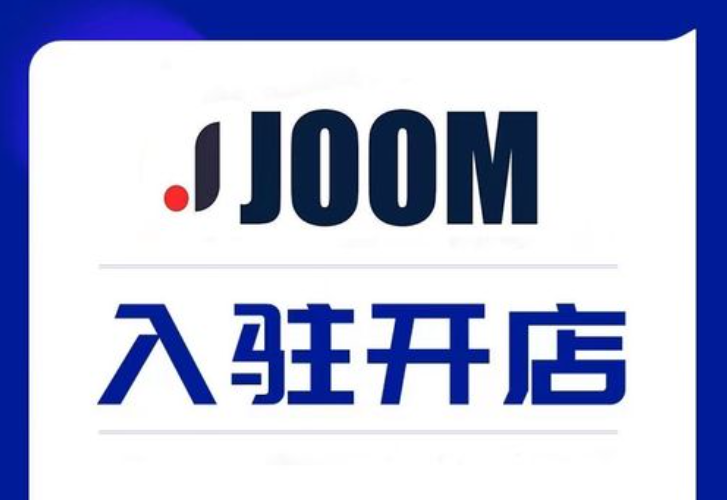 JOOM如何上传产品？卖家上传产品的具体方式！
